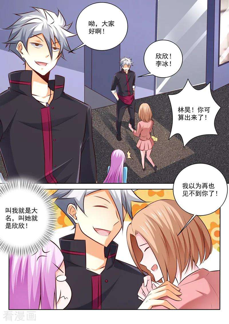 中华神医306话 出狱