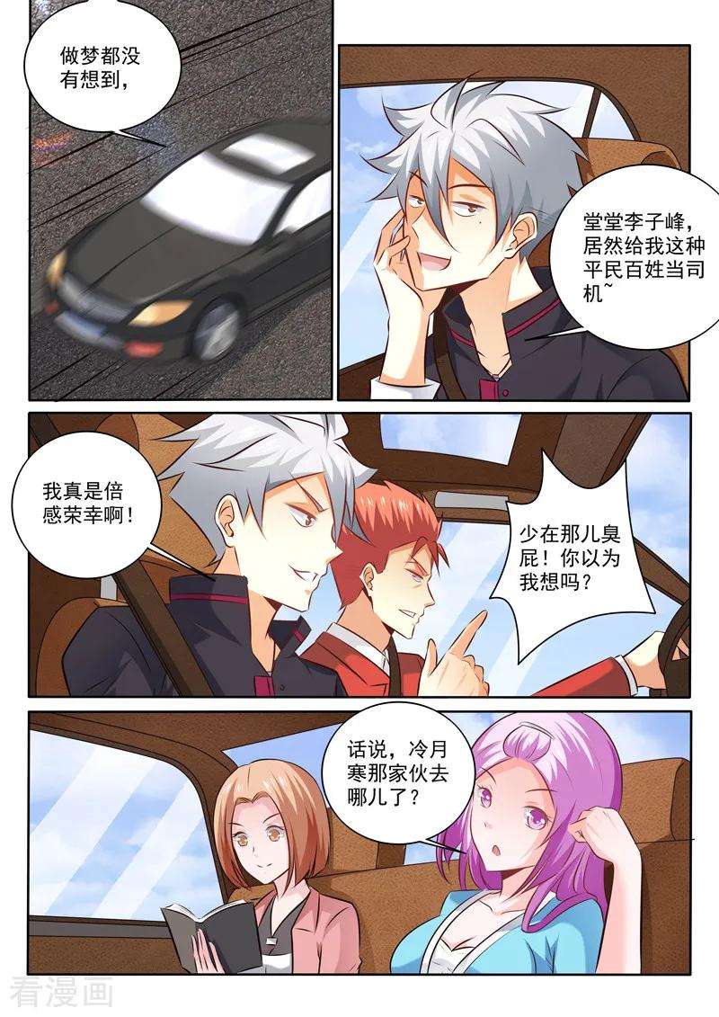 中华神医306话 出狱