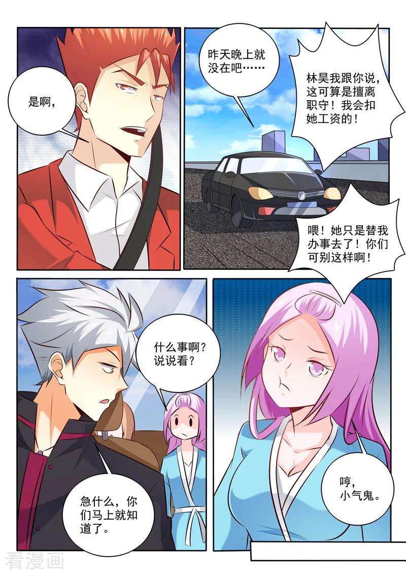 中华神医306话 出狱