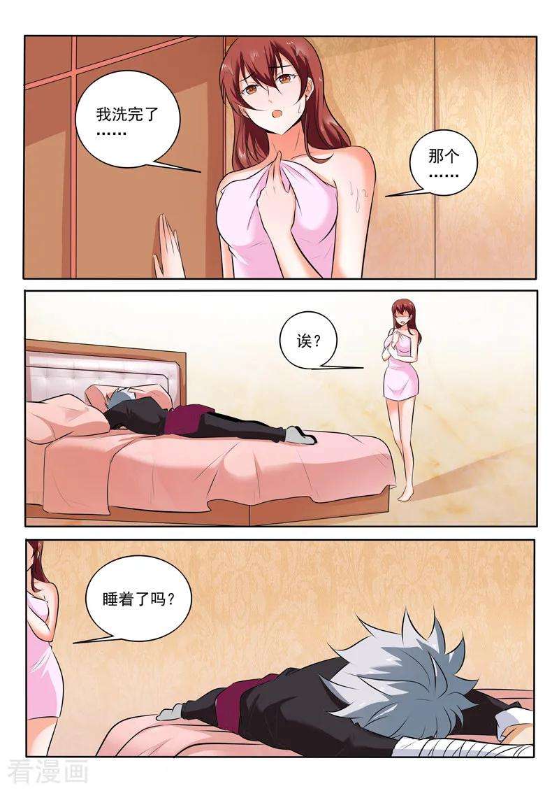 中华神医308话 改过自新
