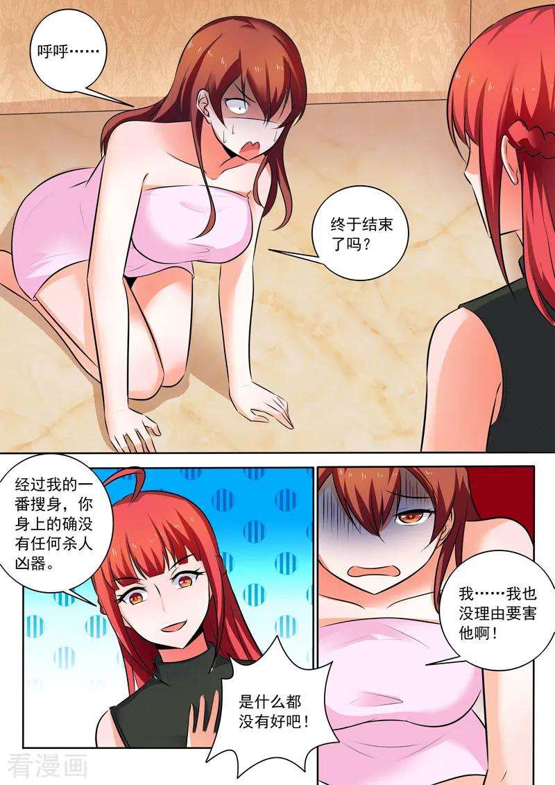 中华神医308话 改过自新