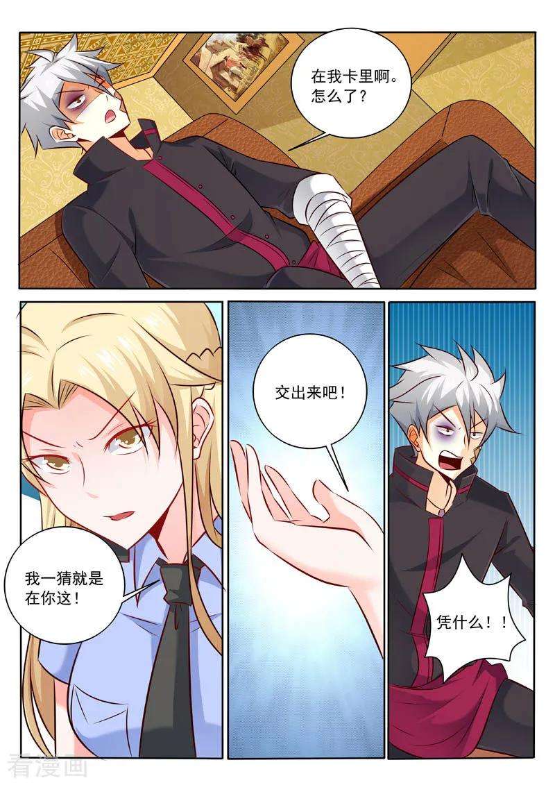 中华神医310话 阿姨又来了