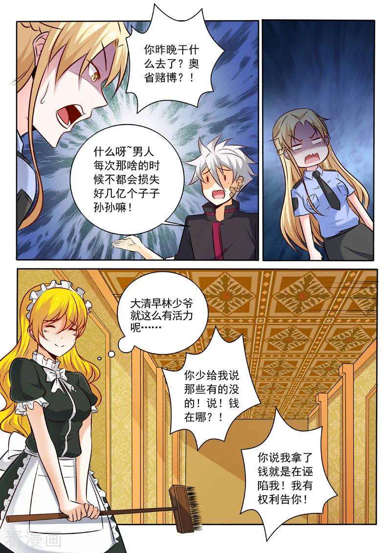 中华神医310话 阿姨又来了