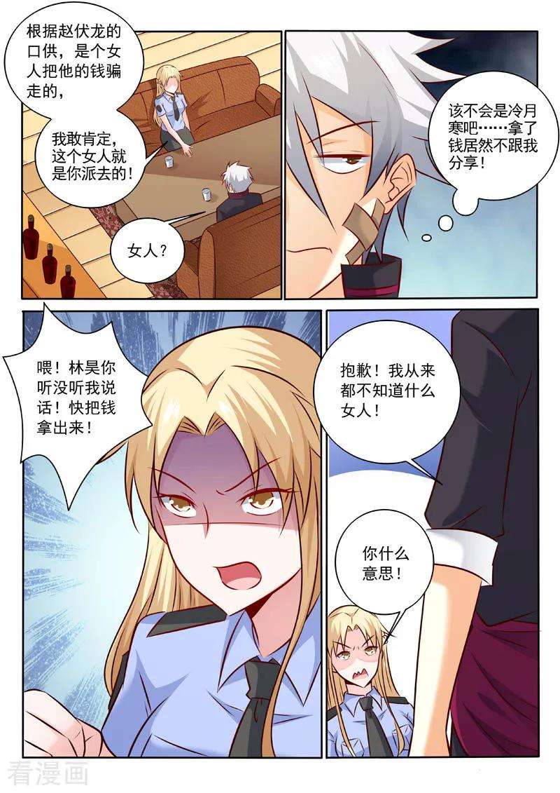 中华神医310话 阿姨又来了