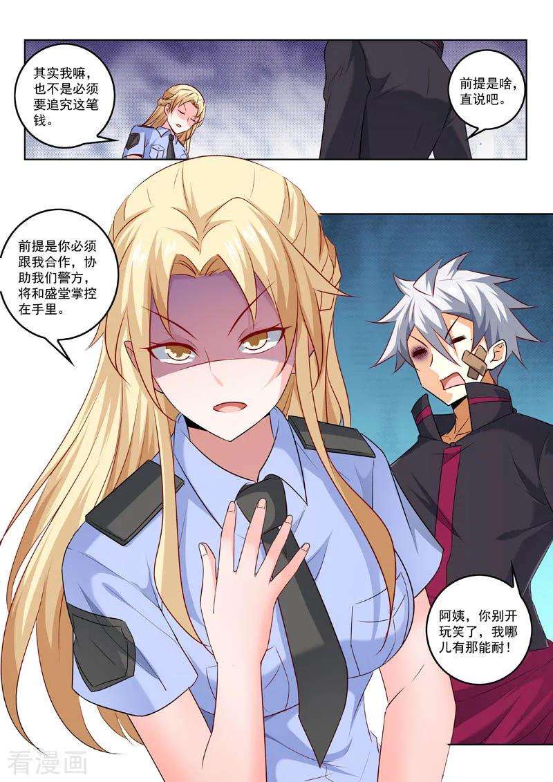 中华神医311话 真正的目的