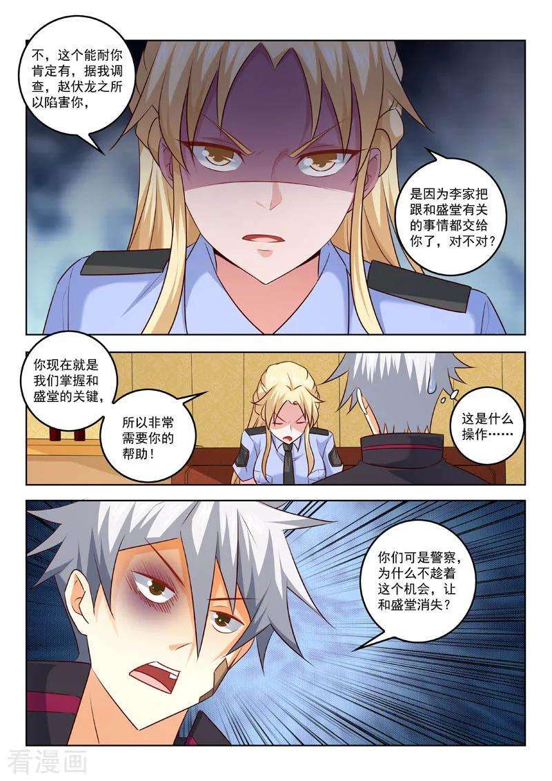 中华神医311话 真正的目的