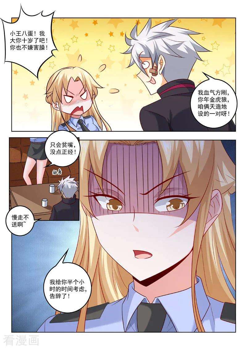 中华神医311话 真正的目的