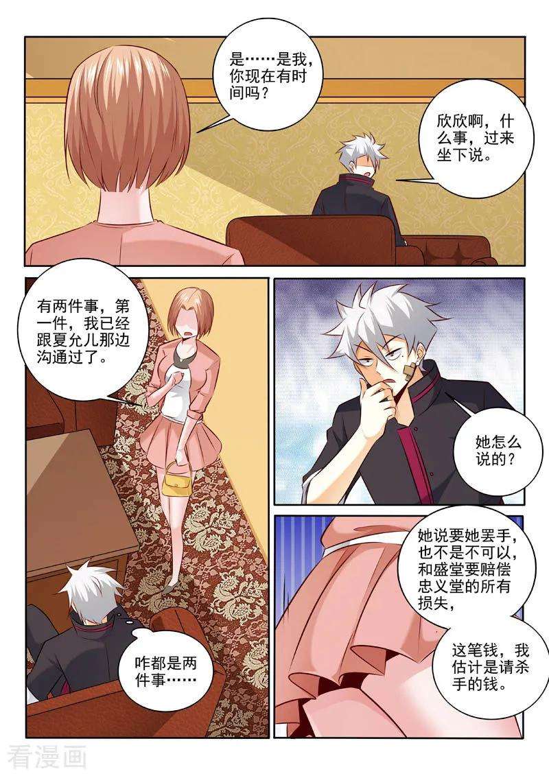 中华神医312话 要做什么？