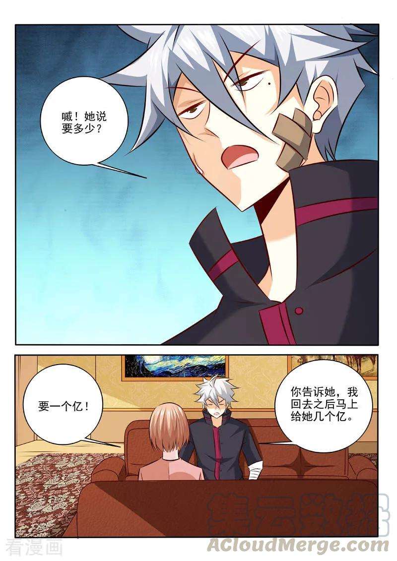 中华神医312话 要做什么？