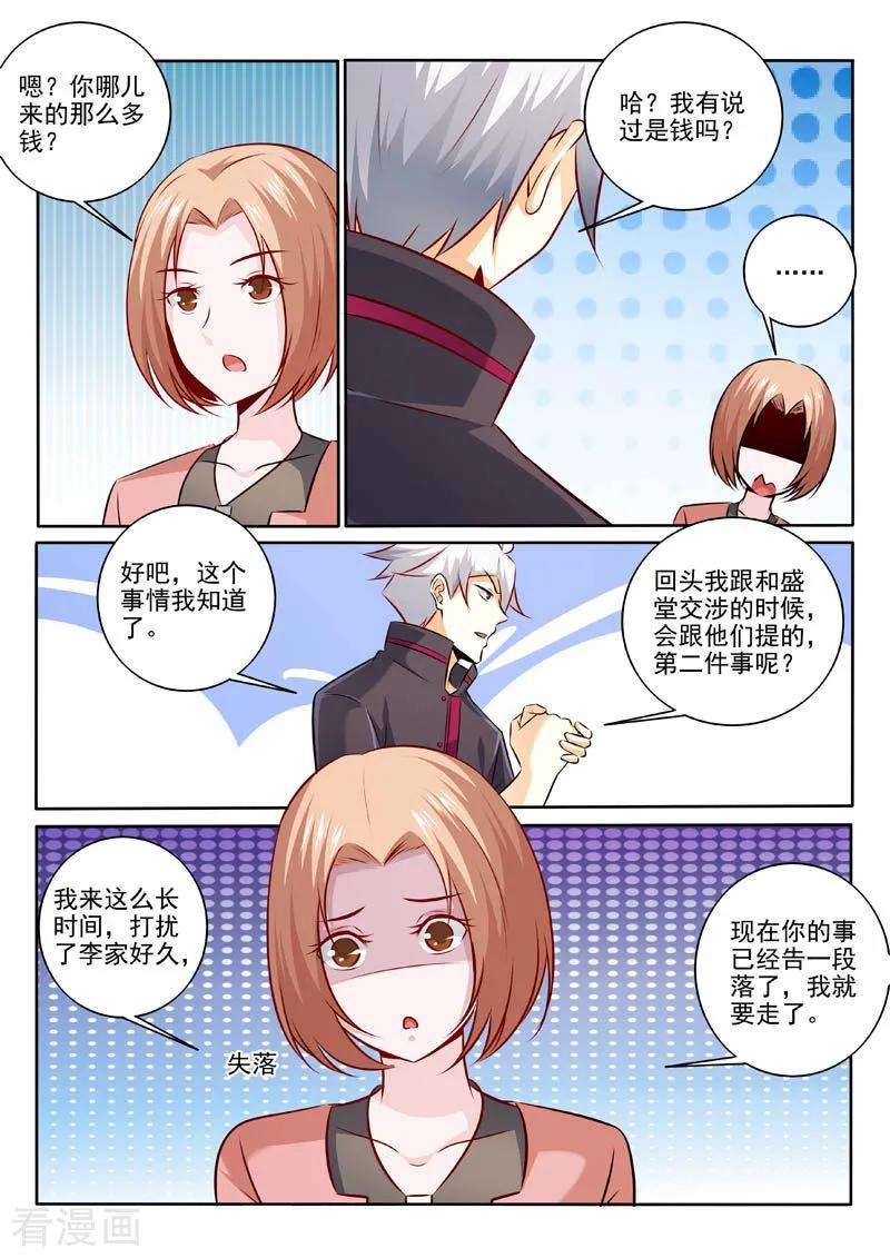 中华神医312话 要做什么？