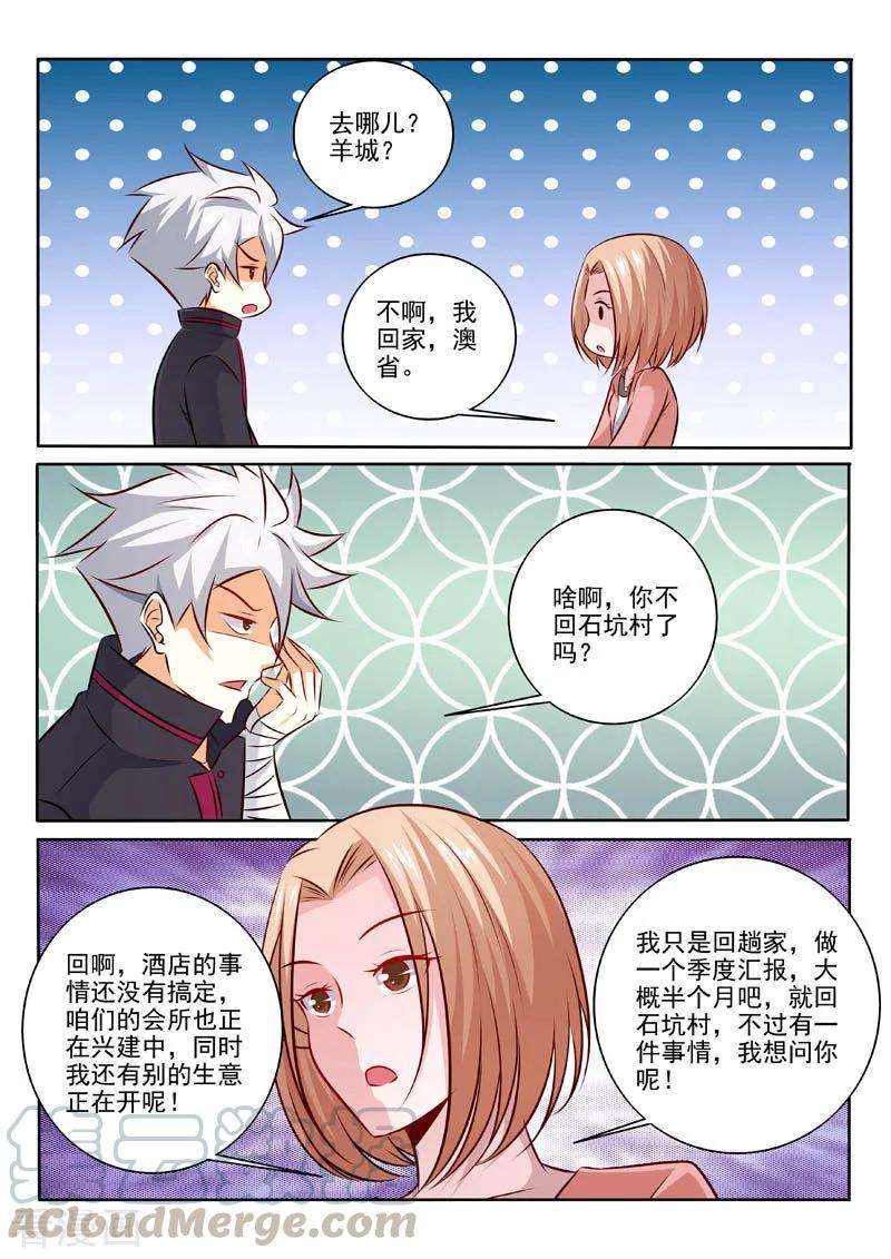 中华神医312话 要做什么？