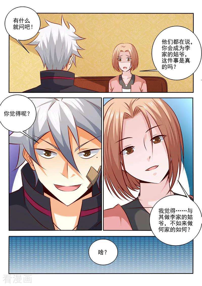 中华神医312话 要做什么？