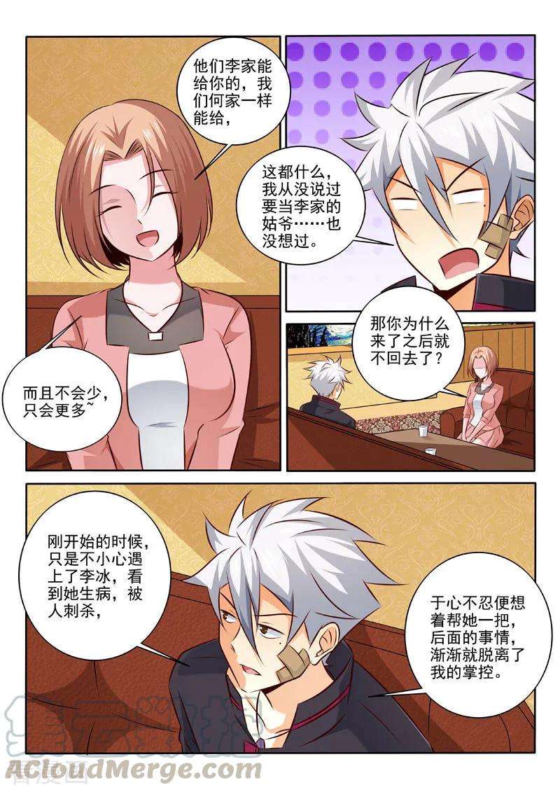 中华神医312话 要做什么？