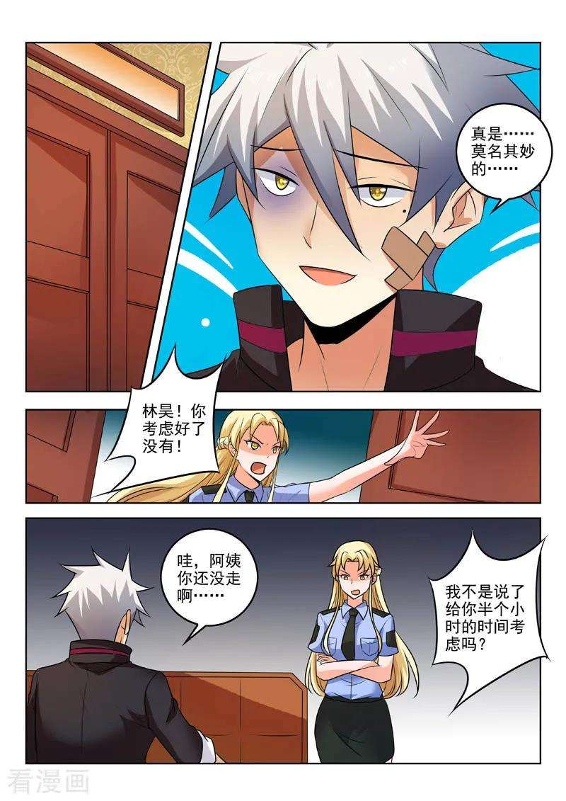 中华神医313话 新的计划