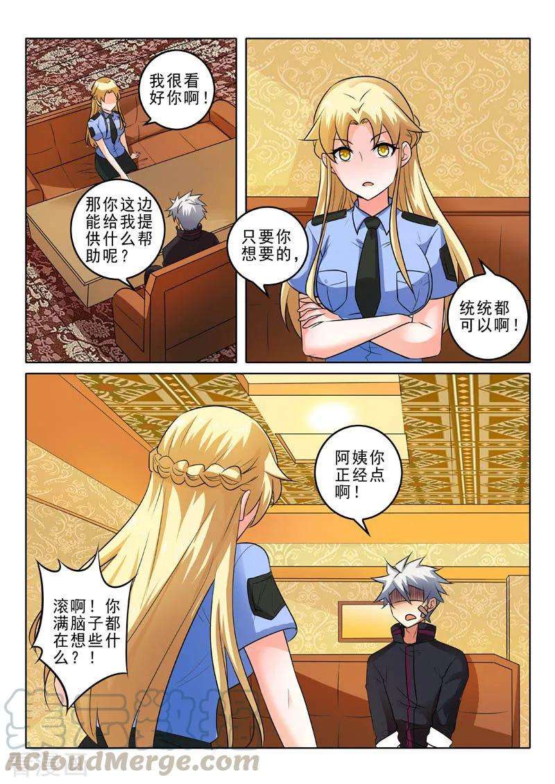 中华神医313话 新的计划