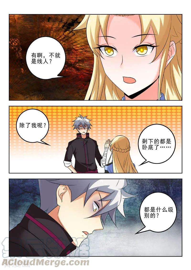 中华神医313话 新的计划