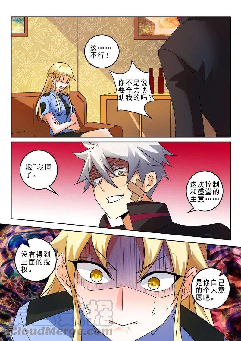 中华神医313话 新的计划