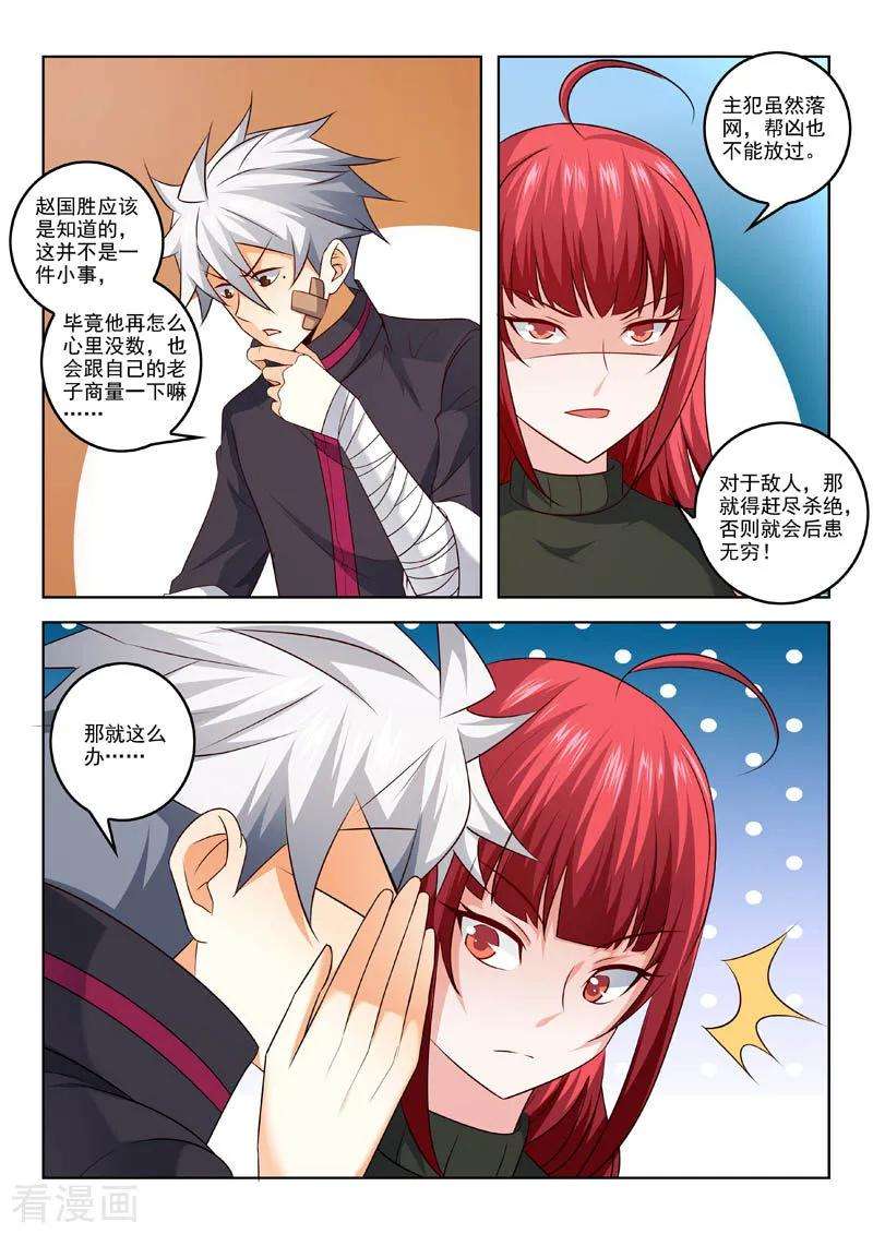 中华神医315话 计划出炉