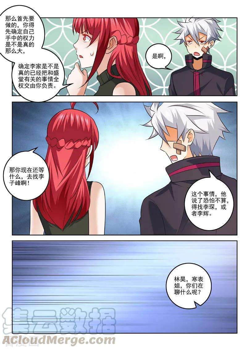 中华神医315话 计划出炉