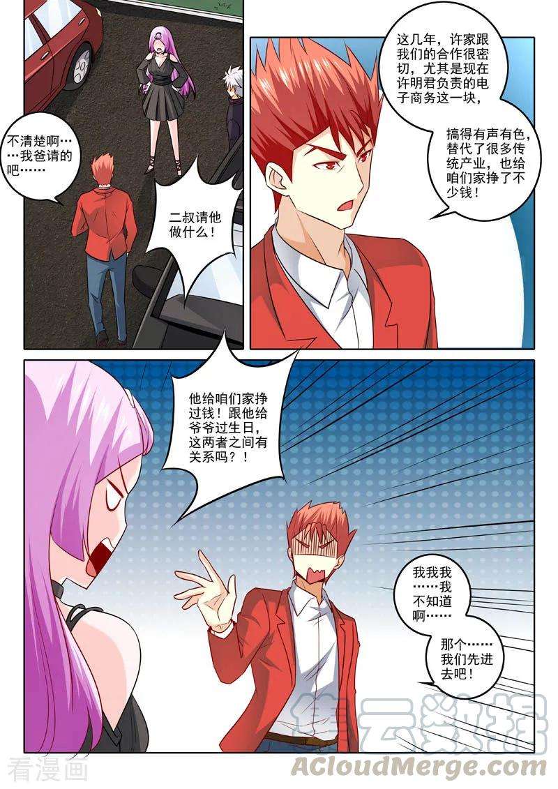 中华神医315话 计划出炉