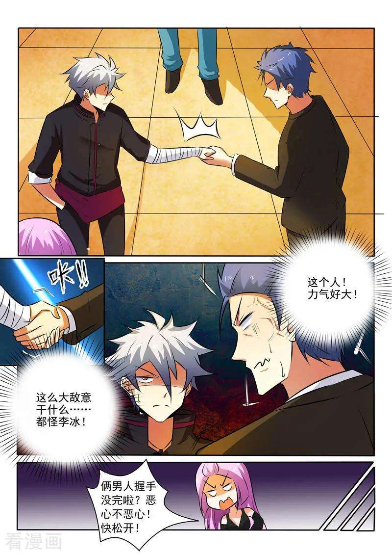 中华神医316话 男朋友？