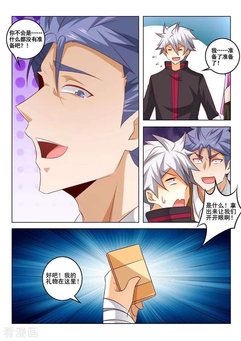 中华神医317话 人参风波