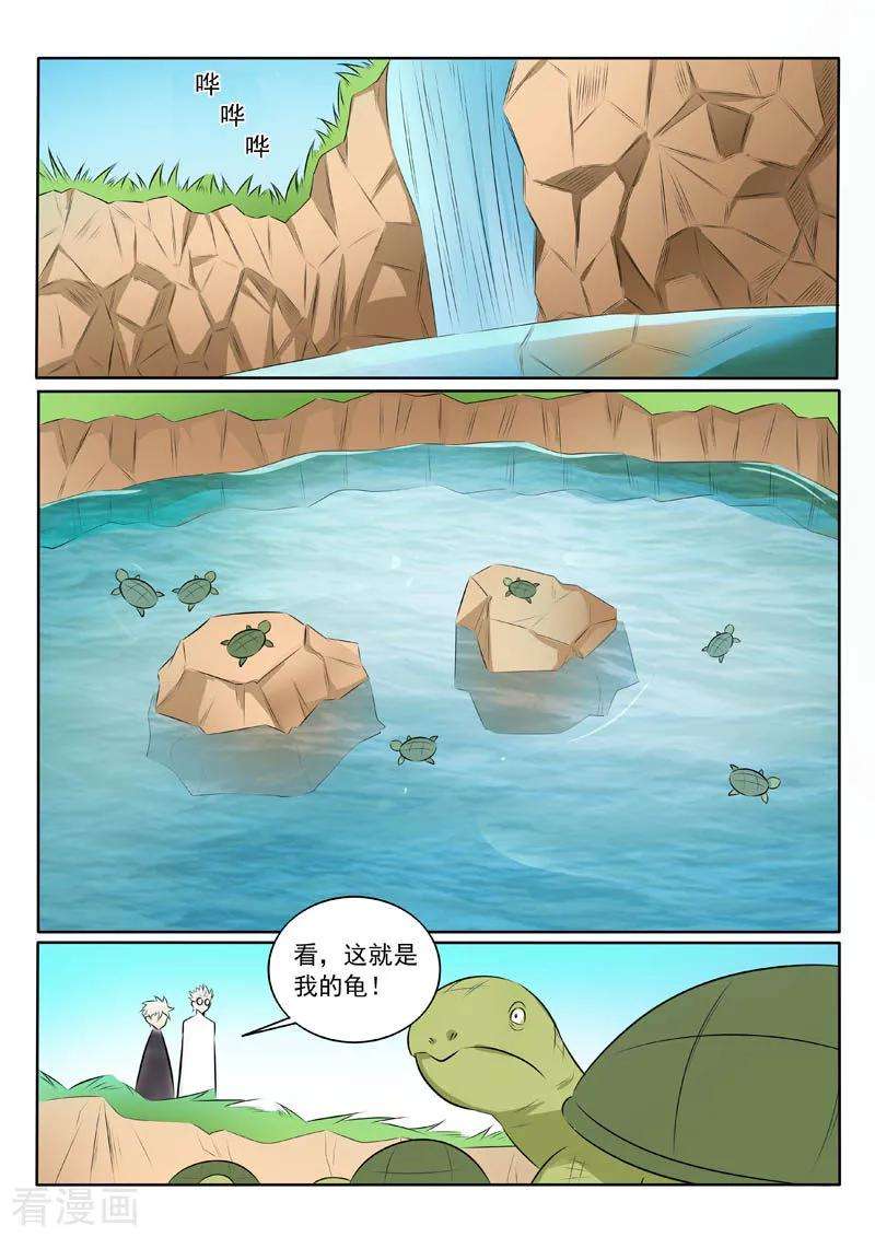 中华神医319话 你家宝贝很垃圾