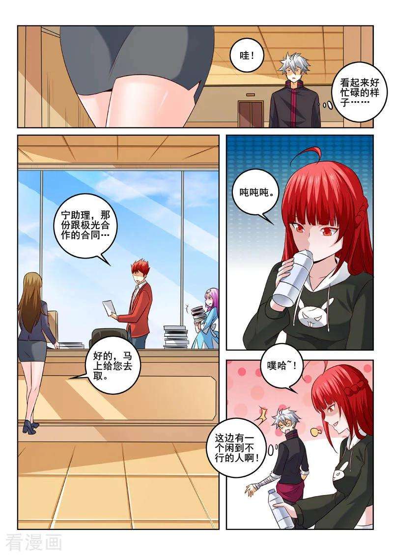 中华神医322话 美男计