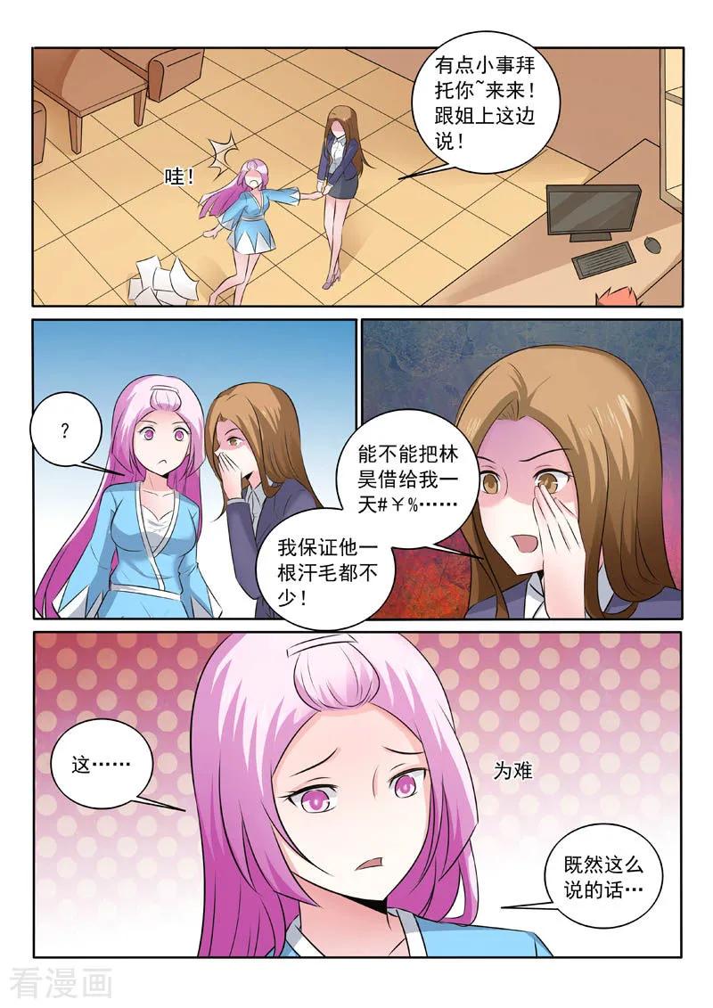 中华神医323话 签订合同