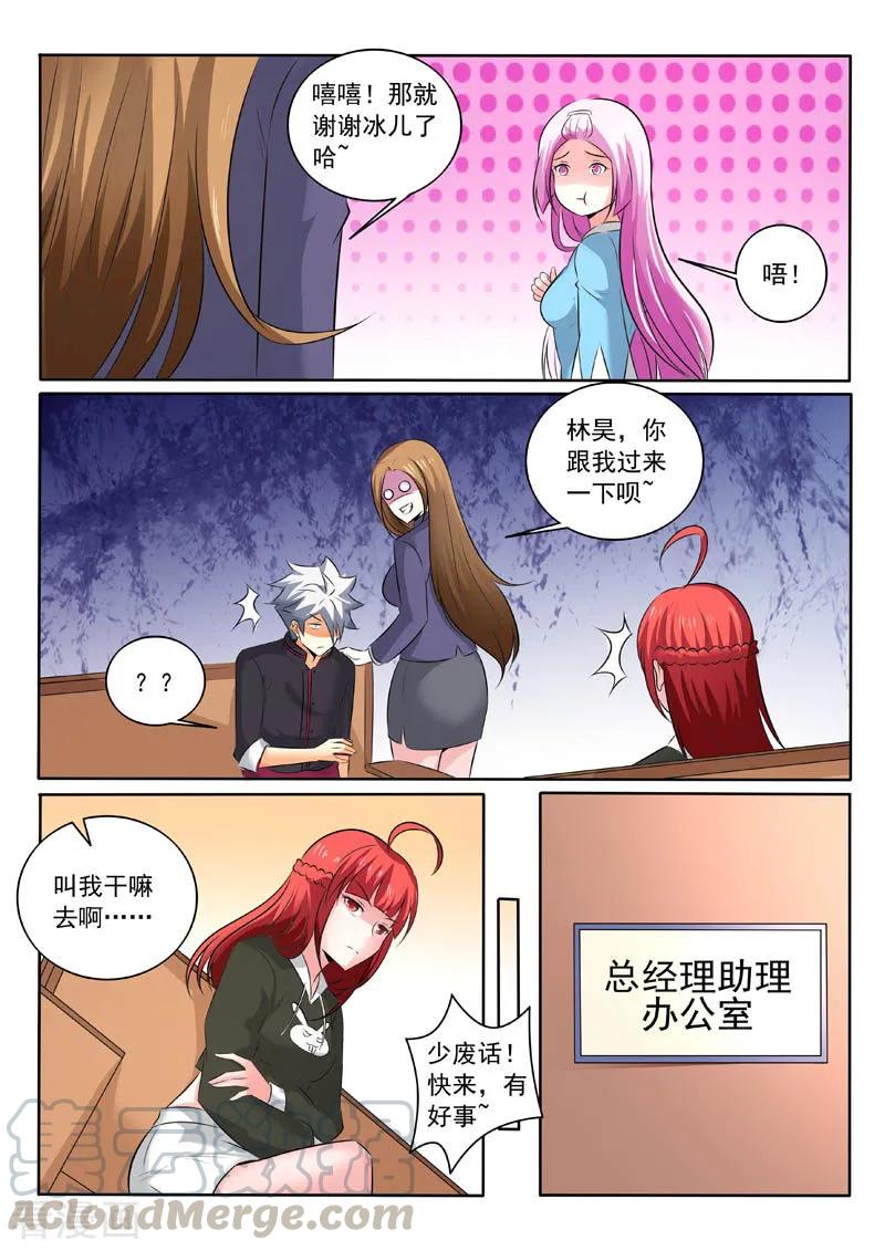 中华神医323话 签订合同