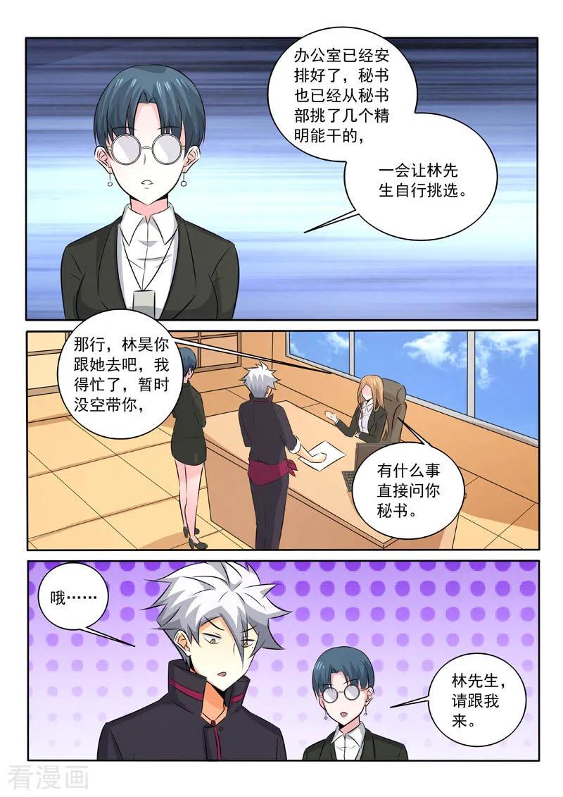中华神医323话 签订合同