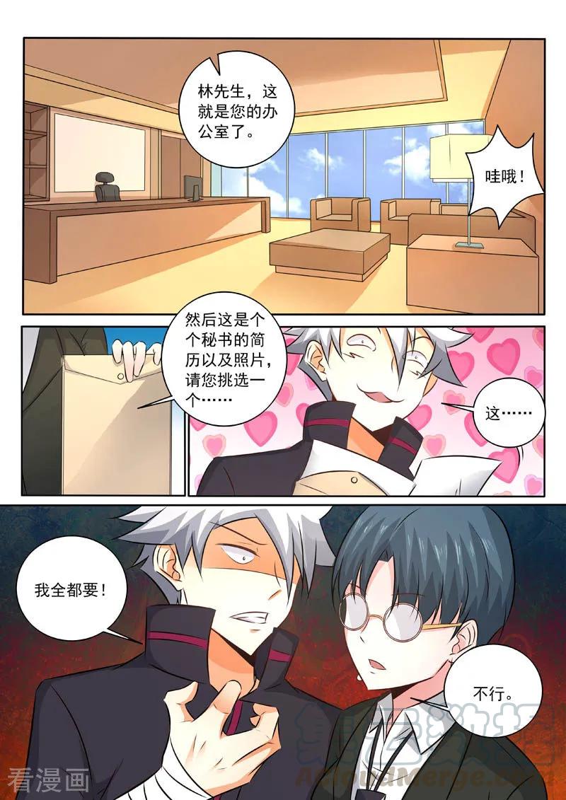 中华神医323话 签订合同