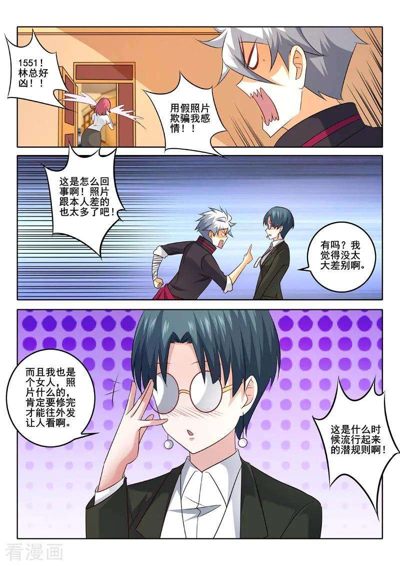 中华神医324话 选美大赛