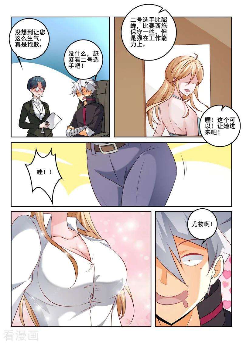 中华神医324话 选美大赛