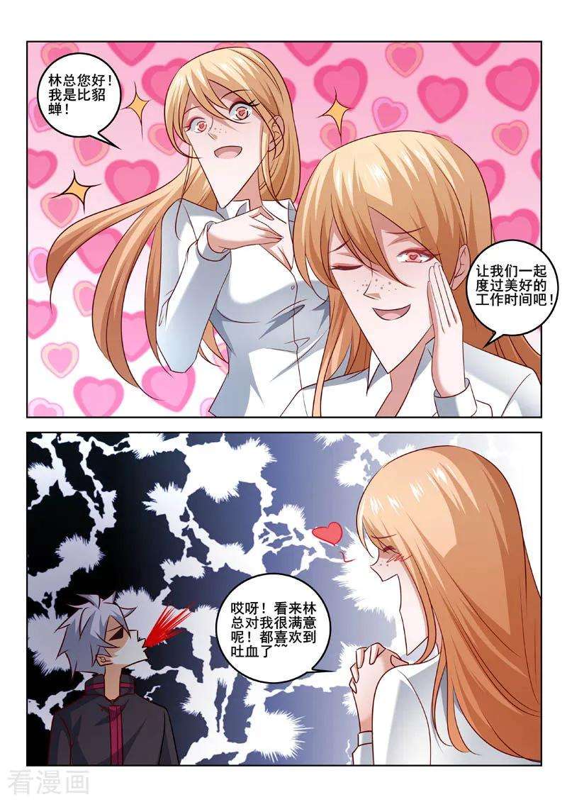 中华神医324话 选美大赛