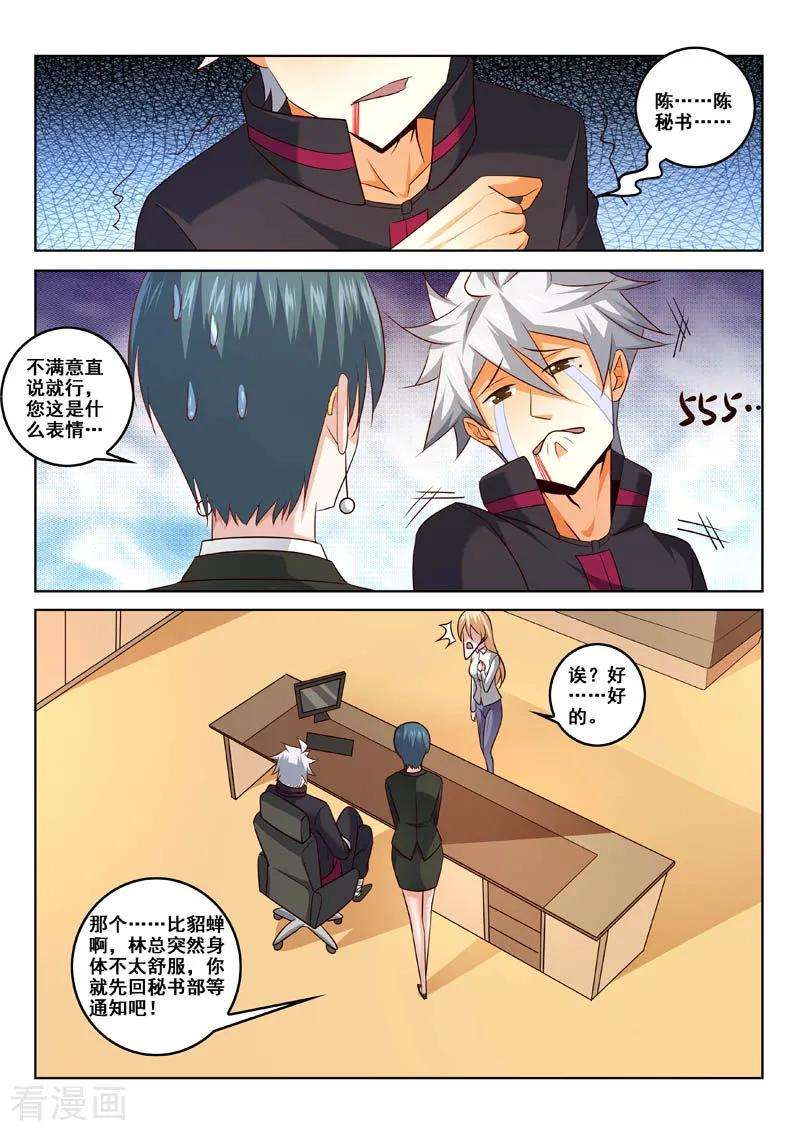 中华神医324话 选美大赛