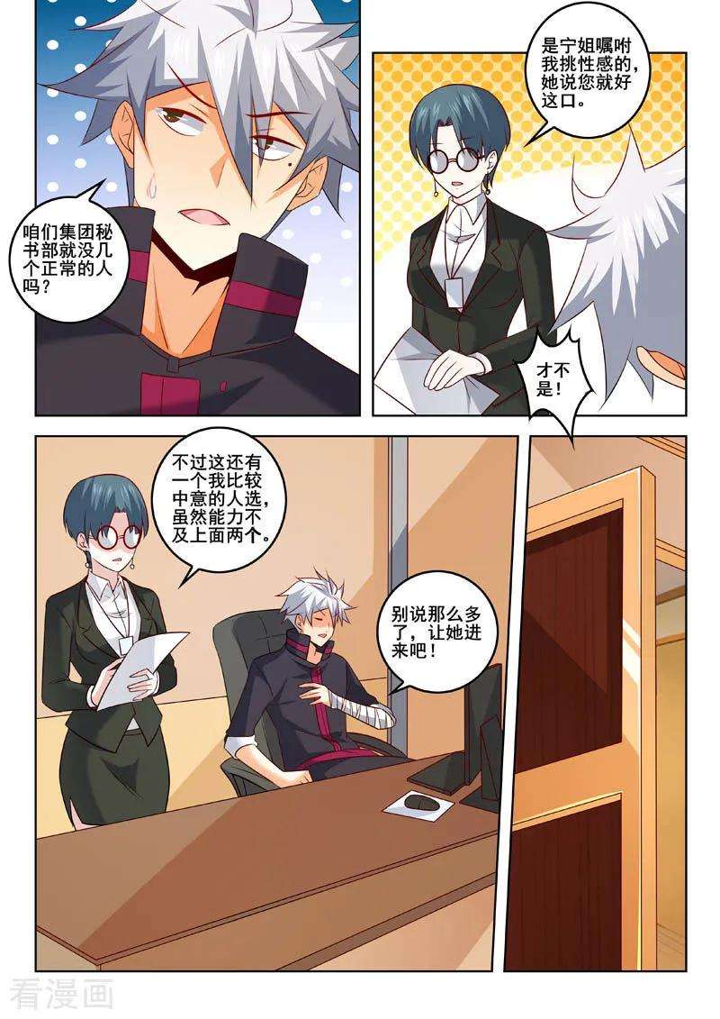 中华神医324话 选美大赛