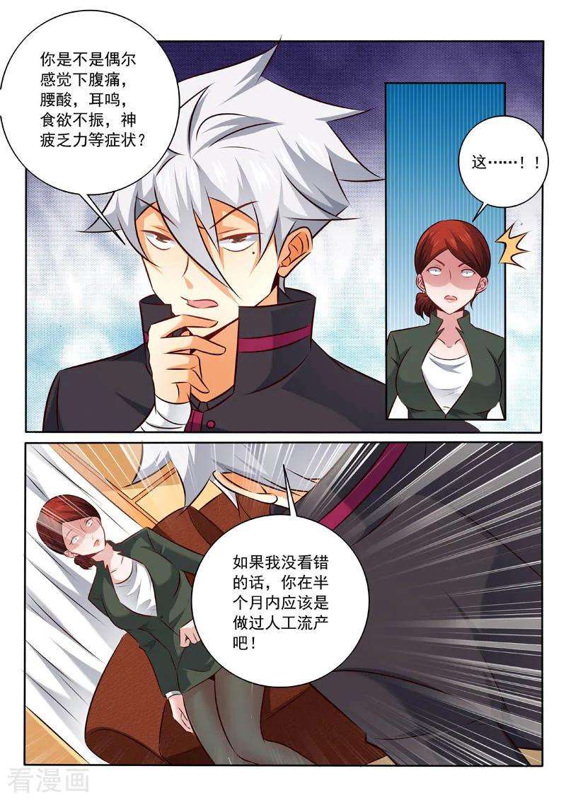 中华神医327话 折服