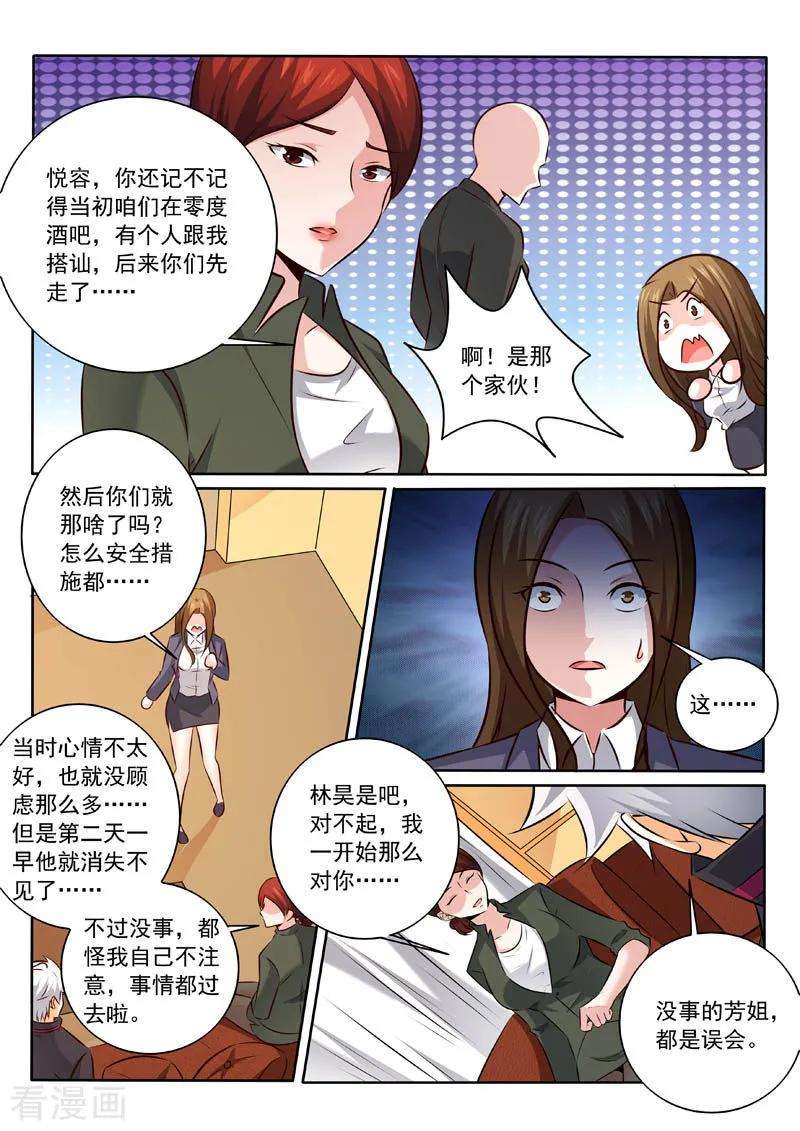 中华神医327话 折服
