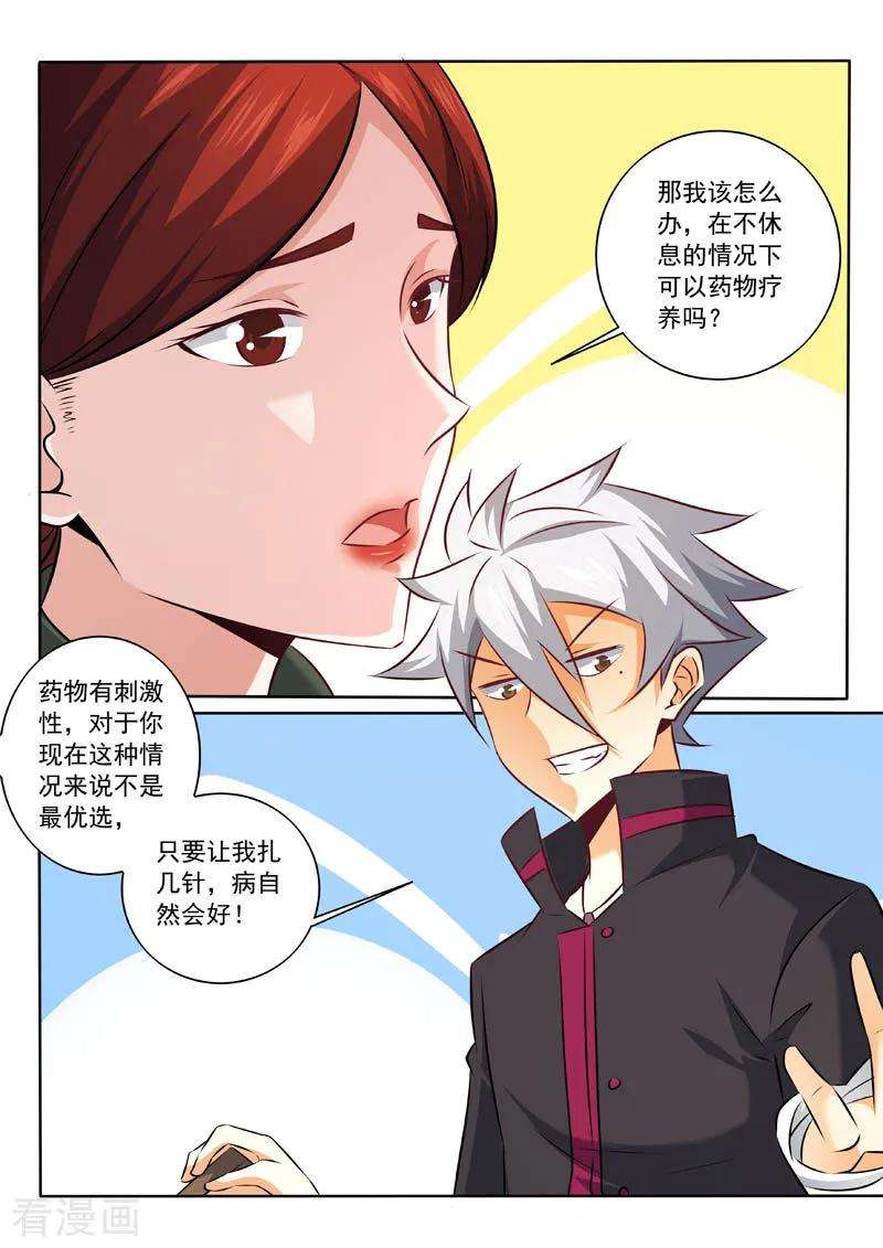 中华神医327话 折服
