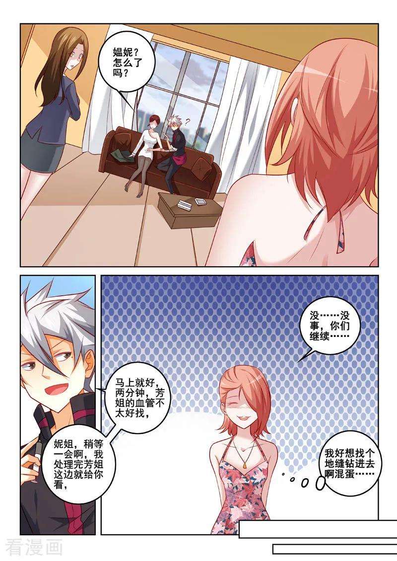 中华神医328话 妙手话春