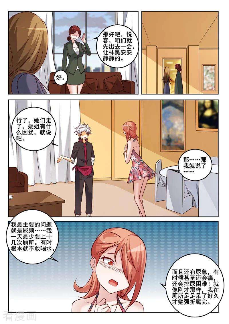 中华神医328话 妙手话春