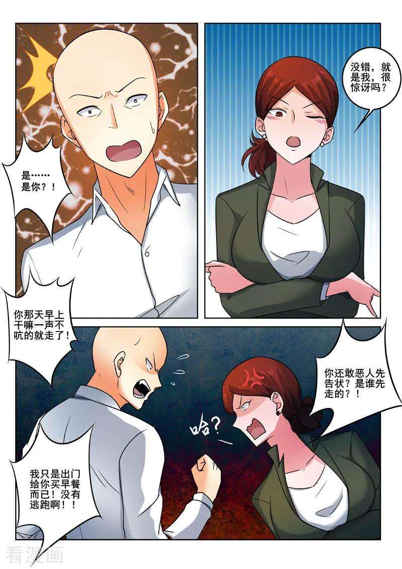 中华神医331话 再遇柳芒