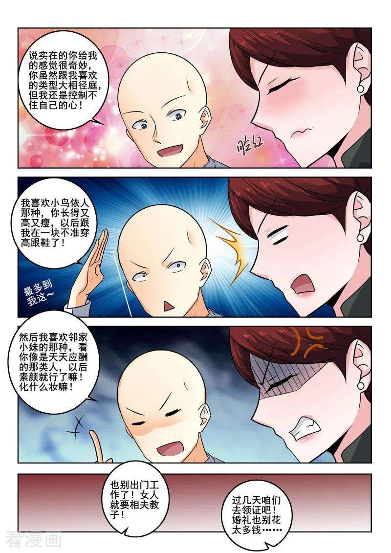 中华神医331话 再遇柳芒