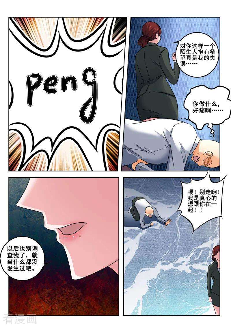 中华神医331话 再遇柳芒