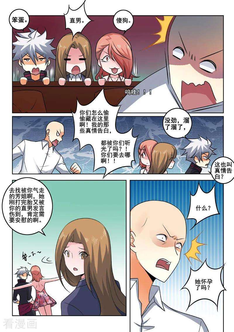 中华神医331话 再遇柳芒