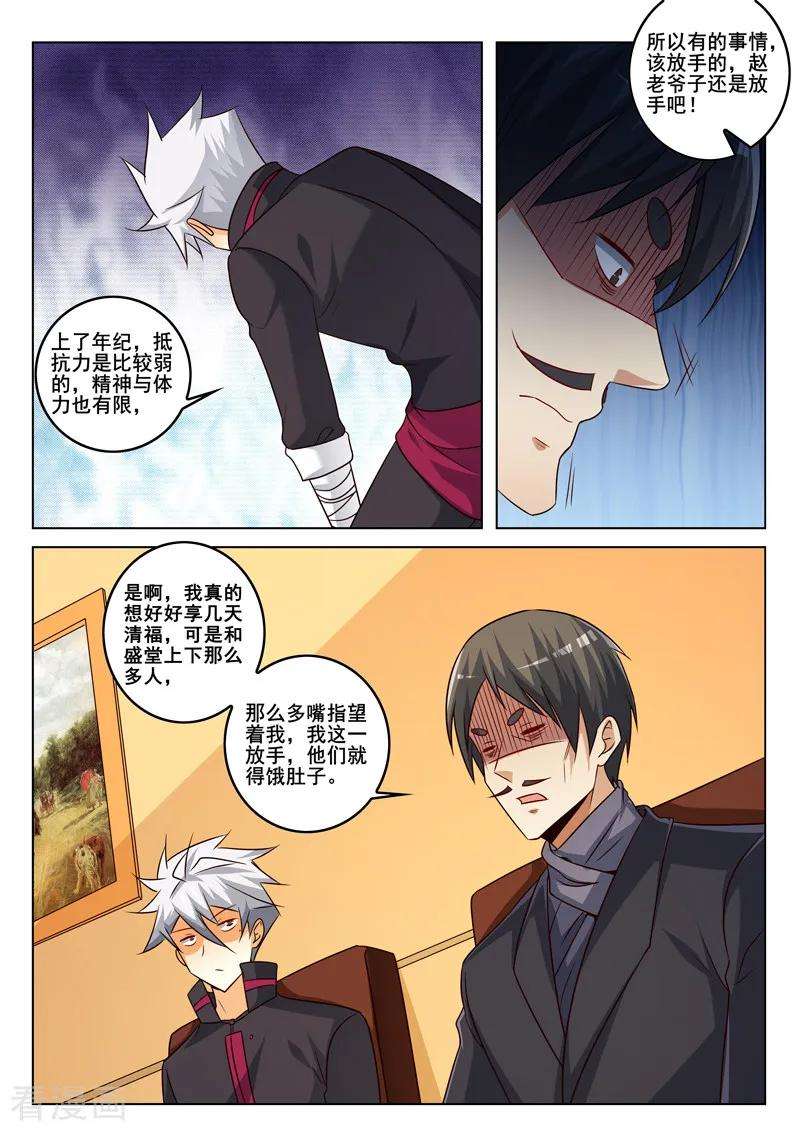 中华神医335话 登门拜访