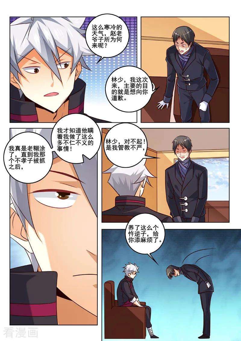 中华神医335话 登门拜访