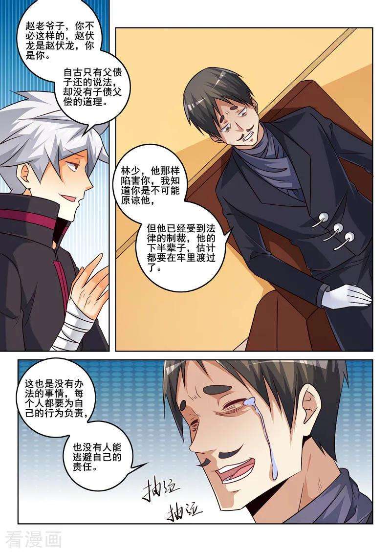 中华神医335话 登门拜访