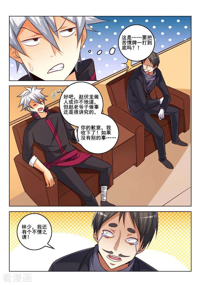 中华神医335话 登门拜访